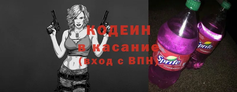 Codein Purple Drank  Жуковка 