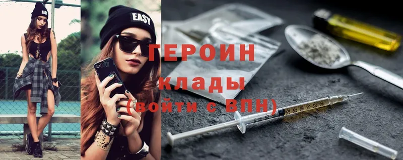 как найти закладки  Жуковка  ГЕРОИН Heroin 