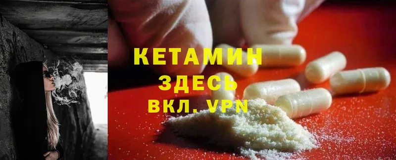 Кетамин ketamine  купить наркотик  KRAKEN зеркало  Жуковка 