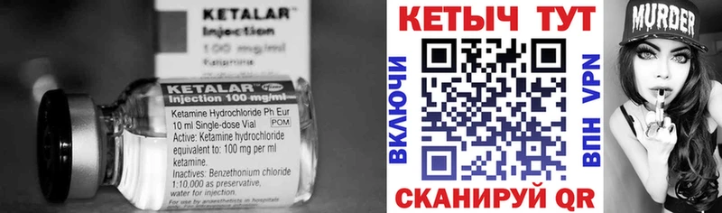 КЕТАМИН VHQ  Жуковка 