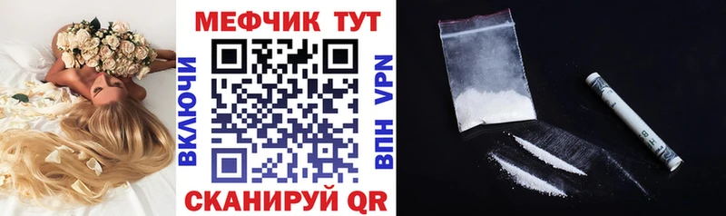 Мефедрон кристаллы купить наркотики цена Жуковка