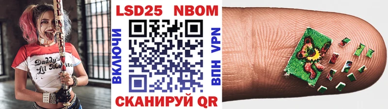 Марки 25I-NBOMe 1,8мг  дарнет шоп  Жуковка 